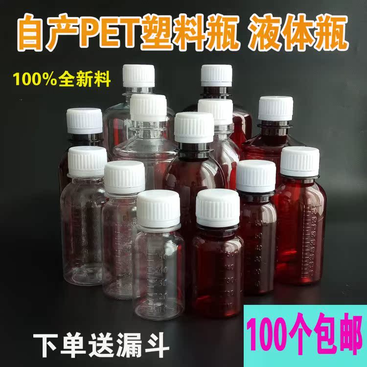 50/60ml克大口透明塑料瓶细高长胶樽250 500ml毫升克pet透明塑料|msdalam kategori keluarga/Alat Pembersihan peribadi, Peralatan pembersihan penjagaan diri, botol semburan/mata krim pembotolan - dari Buy2taobao.com untuk memberikan perkhidmatan ejen Taobao profesional membeli