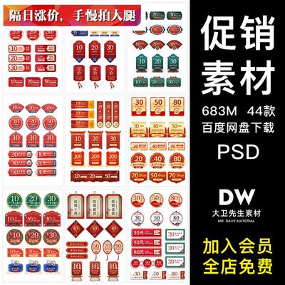 淘宝天猫京东电商双11打折活动优惠券红包双十二PSD素材模板文件