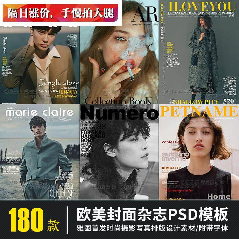 欧美时尚英文字体封面杂志ps模板摄影写真画相册排版设计psd素材