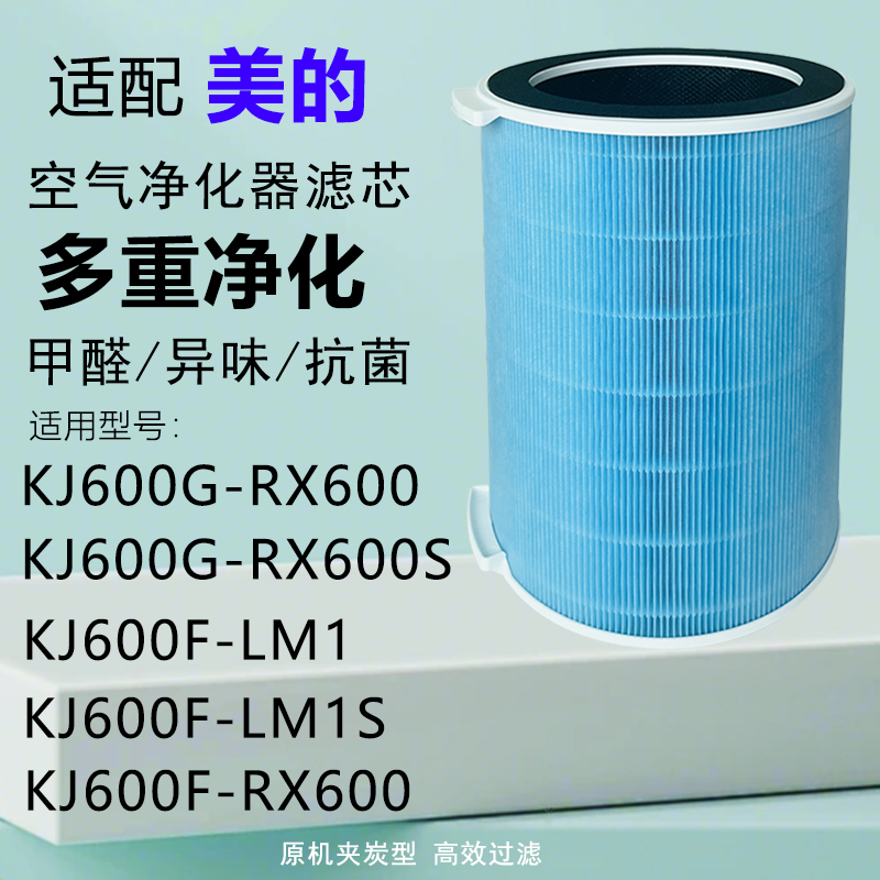 适配美的空气净化器FC-60J1滤芯