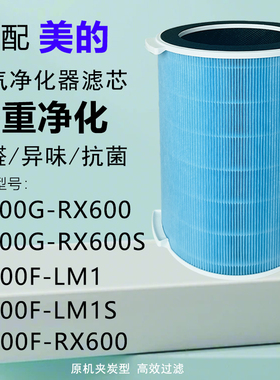 适配美的空气净化器FC-60J1滤芯KJ600G/KJ600F/RX600/P过滤网LM1S