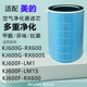 RX600 适配美 KJ600F 60J1滤芯KJ600G P过滤网LM1S 空气净化器FC