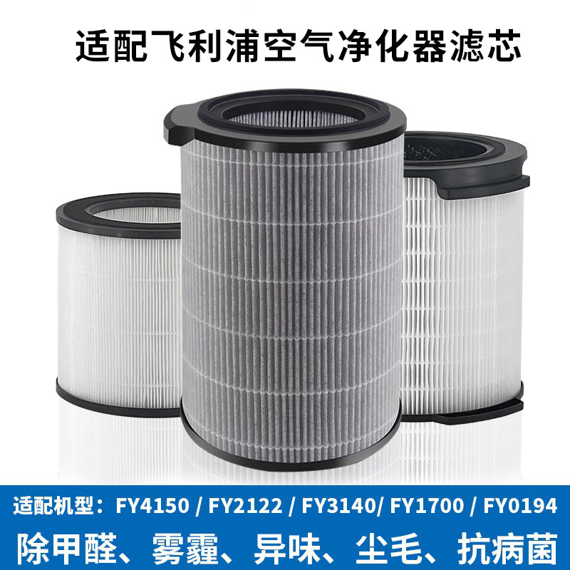 适配飞利浦空气净化器FY滤芯4150/3140/2122/0194/0611除醛抗菌