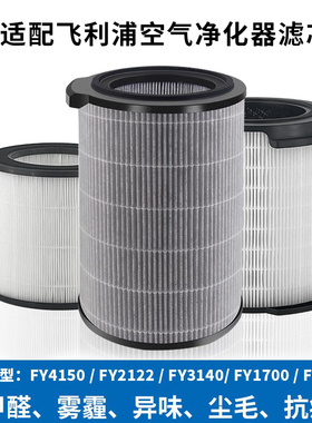 适配飞利浦空气净化器FY滤芯4150/3140/2122/0194/0611除醛抗菌