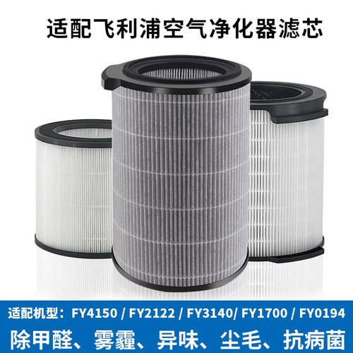 适用飞利浦空气净化器滤芯除甲醛