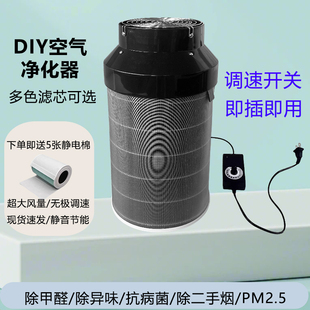 自制DIY 空气净化器滤芯家用除甲醛抗病菌毛发烟味过滤网雾霾灰尘