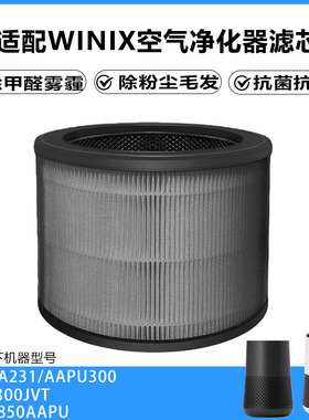 适用韩国winix大威AAPU300空气清净机HEPA滤芯净化器A230滤网A231