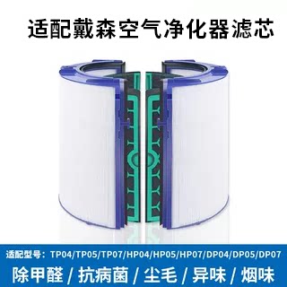 YeinbeevDyson戴森空气净化滤芯