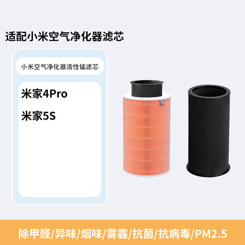 适配小米米家空气净化器4pro/5S