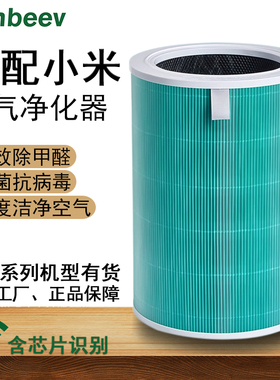 适配小米空气净化器滤芯4lite过滤网1代/2代/2S/3代/Pro H/4代Max
