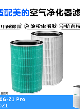 适配美的空气净化器滤芯KJ400G-Z1 Pro除霾抗菌净化机滤网FC-40Z1
