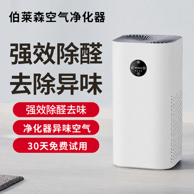 负离子空气净化器除甲醛吸烟味尘