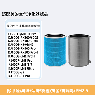 适配美的空气净化器FC-60J1滤芯KJ600G/KJ600F/RX600/P过滤网LM1S