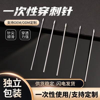 一次性穿孔针穿刺针导管针耳洞舌钉唇钉乳钉肚脐钉穿刺工具