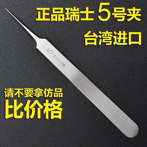 正品Regine细胞夹瑞士皇冠5号夹美容院专用黑头痘痘工具克丽缇娜