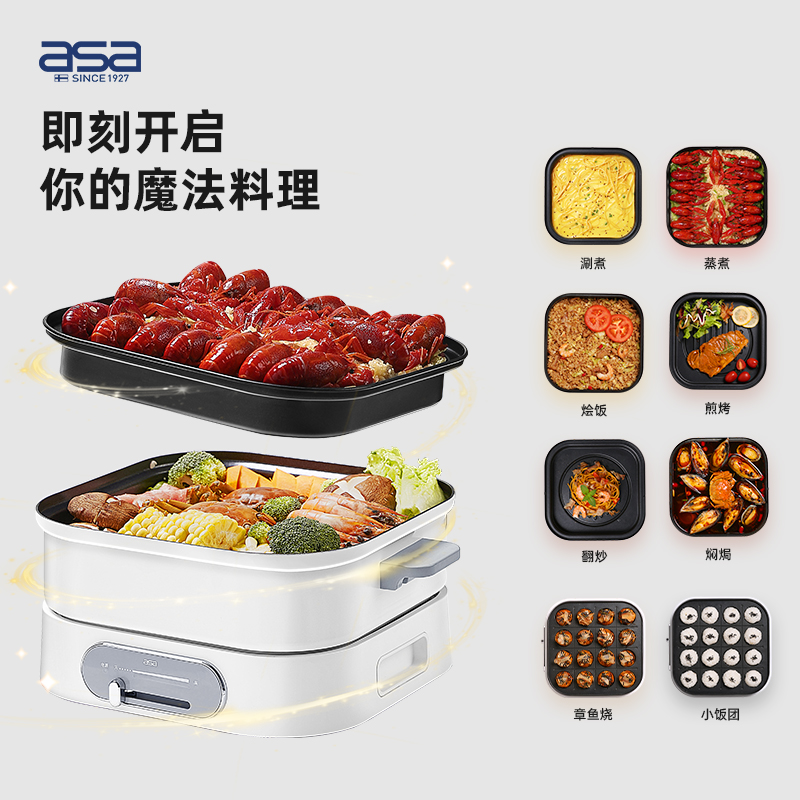 北欧asa蒸煮煎烤涮多功能料理锅