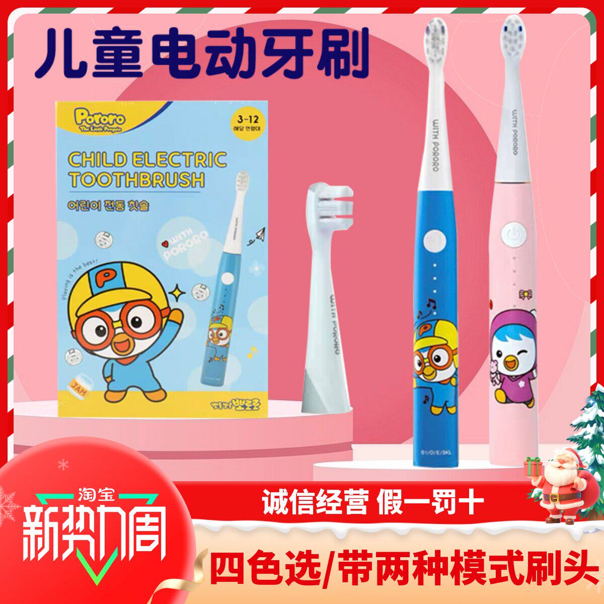啵乐乐电动牙刷儿童宝宝牙刷卡通可爱可充电长续航防水替换刷头