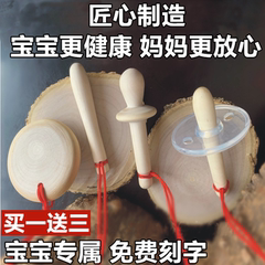 花椒木天然磨牙棒婴儿4个月6个月手工牙胶咬胶宝宝防吃手安抚奶嘴