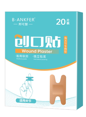 灰指甲创口贴医用h型创可贴遮丑加大弹力布异形透气指尖关节异型