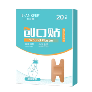 灰指甲创口贴医用h型创可贴遮丑加大弹力布异形透气指尖关节异型