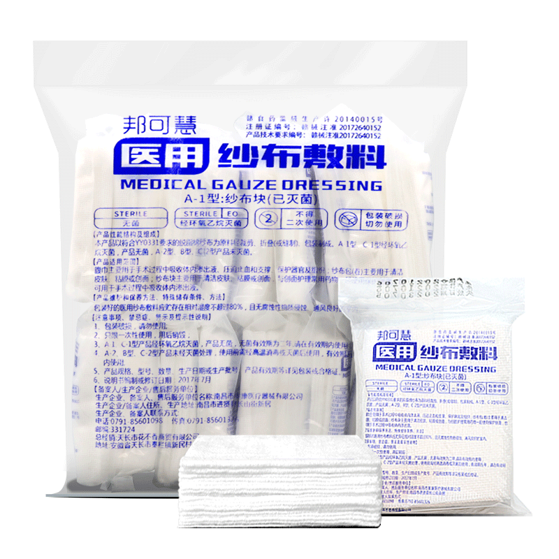 医用无菌纱布块药用一次性伤口包扎棉纱布片灭菌医疗脱脂沙布敷料