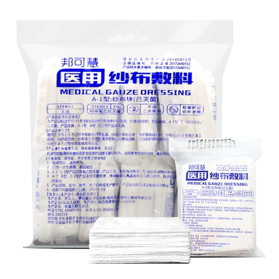 【400片】医用无菌纱布块