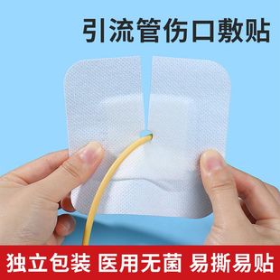 引流管敷贴带孔输液导管贴腹透胆管肾穿刺胃造瘘尿管导管固定贴