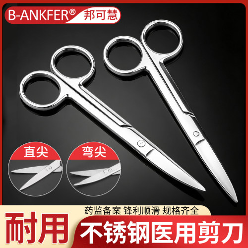 医用不锈钢剪刀直头弯头加厚手术剪直尖弯尖外科手术眼科剪拆线剪
