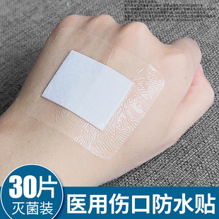 医用防水贴无菌敷贴大号创可贴透气洗澡专用手术伤口术后创口贴