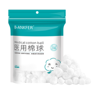 医用脱脂灭菌棉球500g大包医药无菌干棉花球护理蘸碘伏消毒药棉
