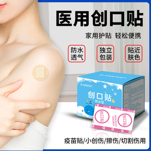 疫苗贴针眼贴埋线贴迷你圆形小创可贴隐形防水创口贴宝宝洗澡游泳