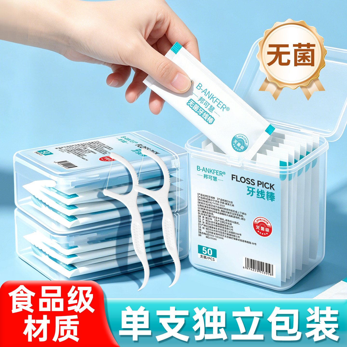 无菌牙线棒牙签线剔牙线独立包装正品超细牙线次性便携牙签新款
