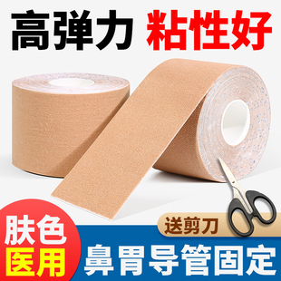 医用胃管鼻饲管固定胶布导管鼻贴尿管器体表皮肤低敏肤色胶带贴