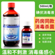 碘伏消毒液医用皮肤伤口杀菌消毒典伏500ml妇科私处泡脚洗头100