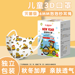 儿童口罩3到6岁0一3岁医用外科8到12岁3d立体5婴儿春夏款 上学专用