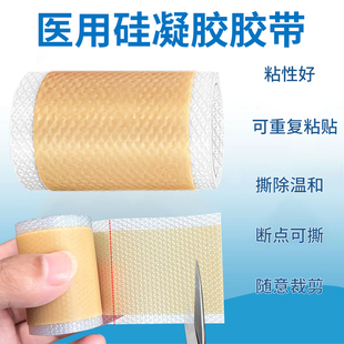 皮肤胶带医用胶布硅凝胶肤色肉色遮疤痕贴隐形自粘贴胸婴儿硅胶贴