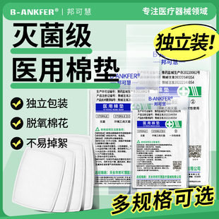 医用棉垫纱布无菌片贴块伤口换药夹棉医疗一次性护理敷料棉大沙布