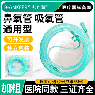 医用吸氧管一次性鼻氧管吸氧机鼻吸管制氧气机家用吸输氧气管软管