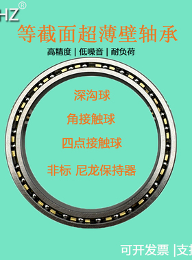 内径340厚20等截面超薄壁轴承K34020CPO XPO ARO 可订制其他尺寸