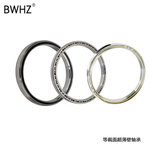薄壁轴承BWHZ无人机专用25.4密封