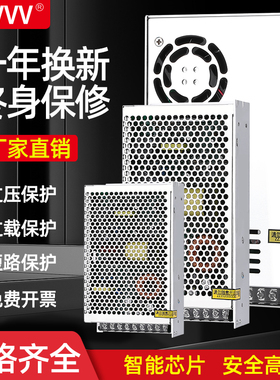 NVVV开关电源24VS60/120/350W交流220V转36V12V5V监控灯带LED直流