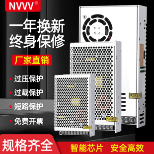 NVVV开关电源24VS60 350W交流220V转36V12V5V监控灯带LED直流 120