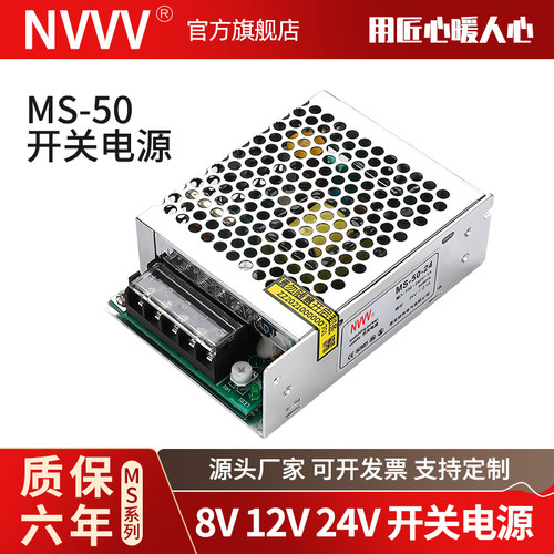 NVVV监控LED开关电源12/24/8V