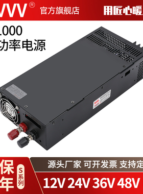 NVVV工业开关电源S-1000W-12V 24V 36V 48V 60V大功率电源可调DC