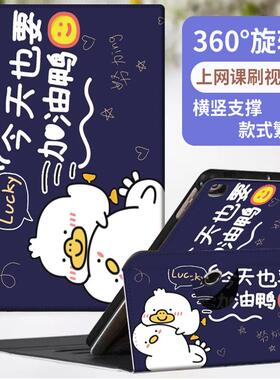 适用京东方BOE小课屏F1A600学习机360度旋转框架支撑平板F1A600保护套10.1寸