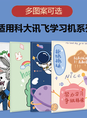 科大讯飞学习机S30 turbo保护套Q30硅胶软壳内置笔槽P30 5G适用于12英寸P30 turbo全包T20 PRO防摔T30 Lite