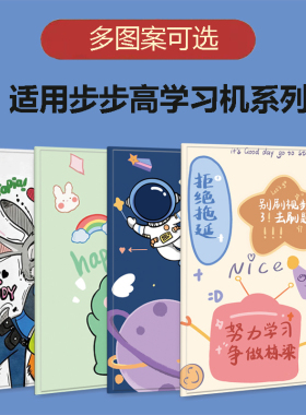适用步步高家教机s6S7S8S9硅胶壳x3x5pro学习机保护套a6a7a8套s5pros1w防摔全包X2pT1T3皮s5c翻盖s3pro卡通