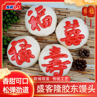 青岛特产盛客隆年货大花饽饽手工山东胶东花馍祝寿结婚老面大馒头