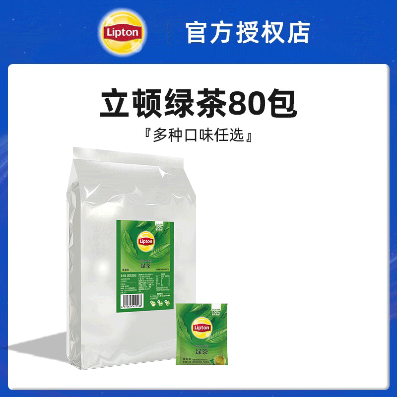 立顿绿茶80包独立包装办公室