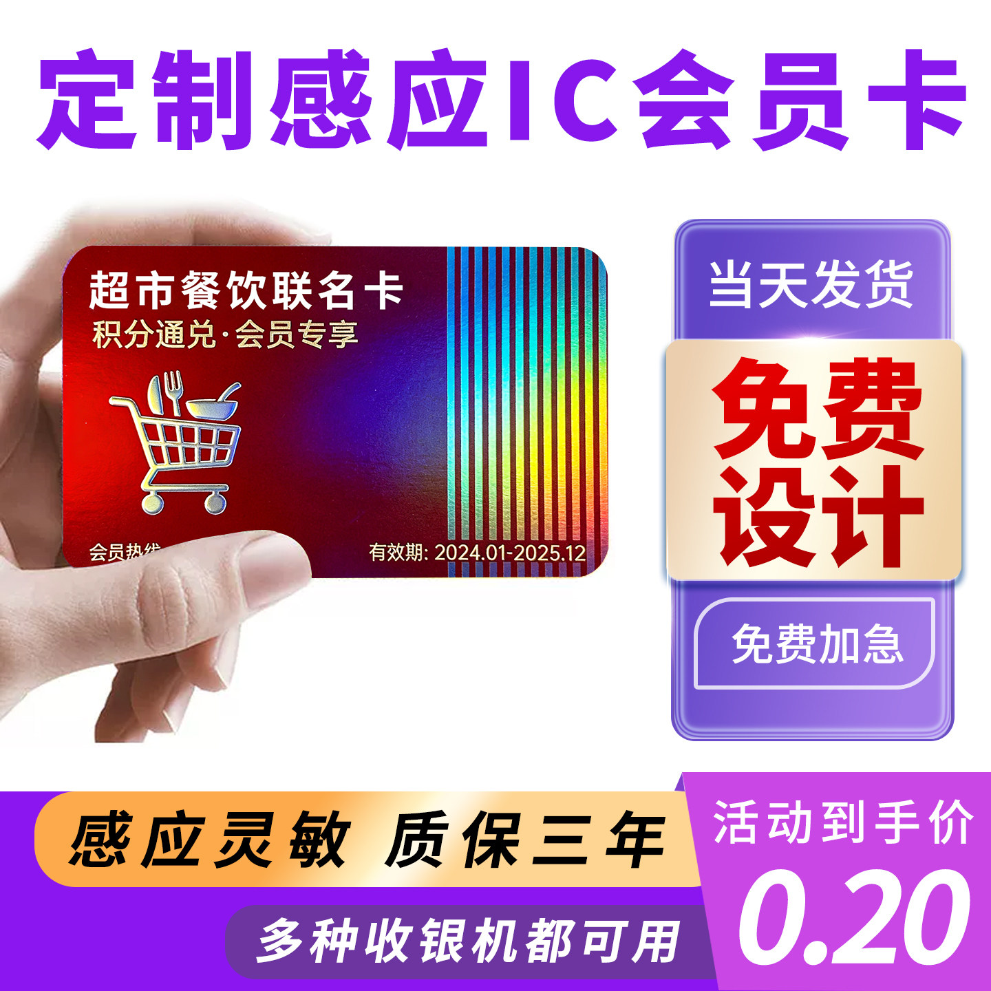 IC卡定制复旦M1芯片卡CUID酒店房卡空白门禁id万能感应卡订做医院就诊卡饭卡CPU滴胶卡制作vip高端会员卡印刷